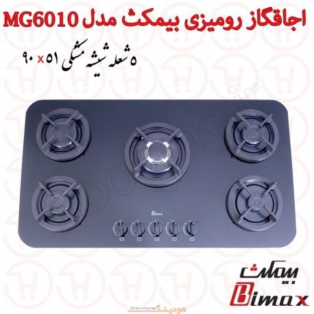 اجاق گاز 5 شعله شیشه ای بیمکث مدل MG6010